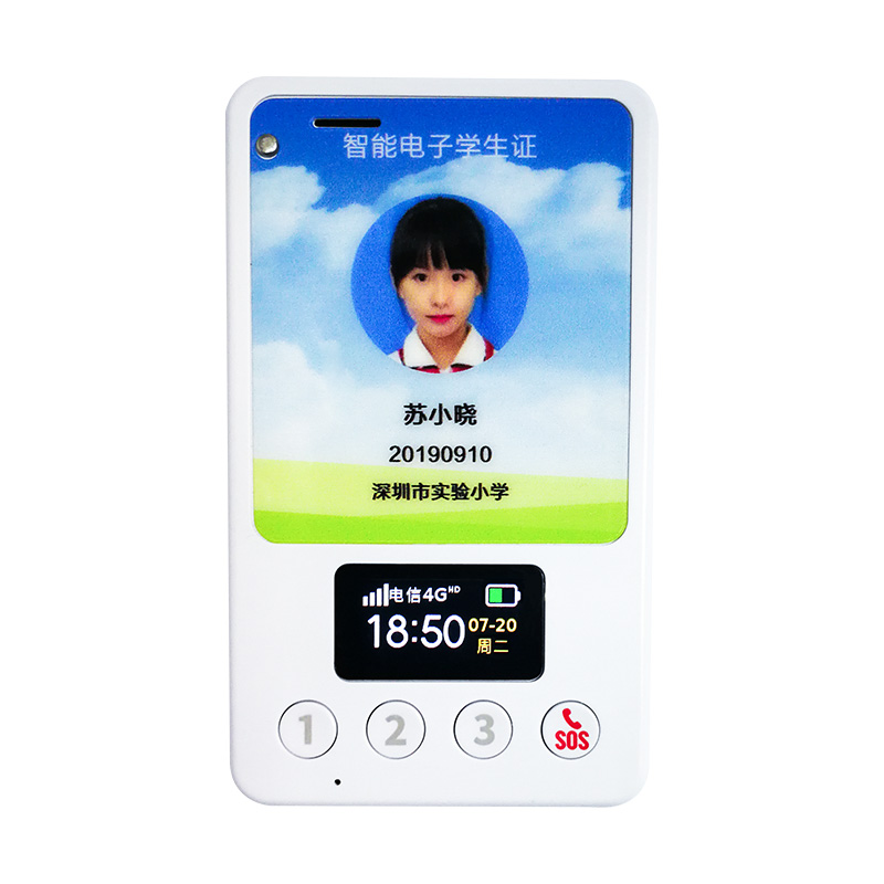 什么是智能電子學(xué)生卡？